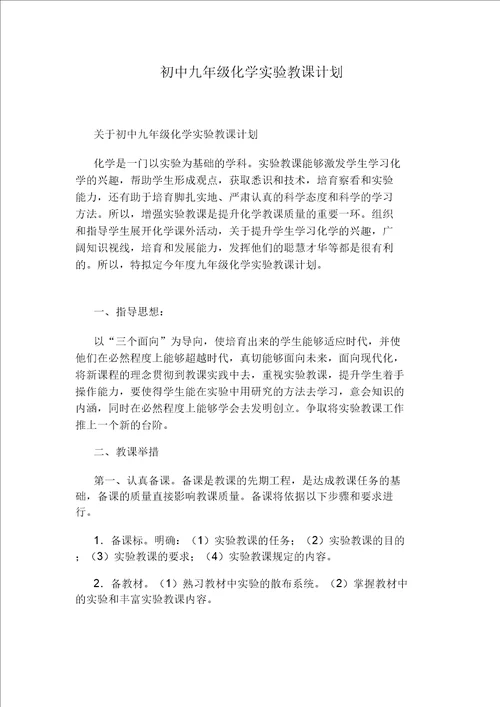 核舟记课文优秀教学设计