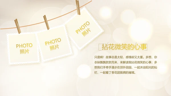 青春派对活动策划方案工作总结汇报动态PPT