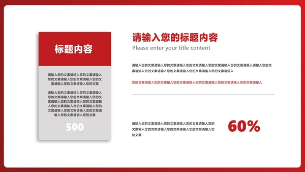 红色画册风浪漫情人节礼物节日PPT模板