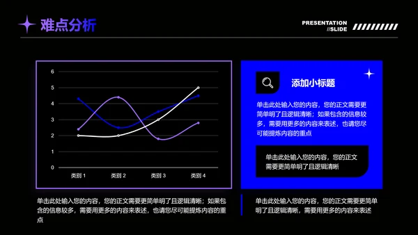蓝紫色科技风格通用模板演示PPT模板