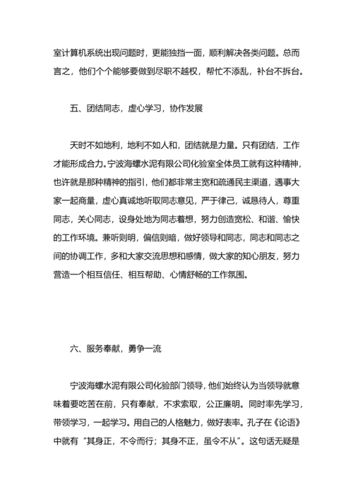 化验室处室年终工作总结.docx