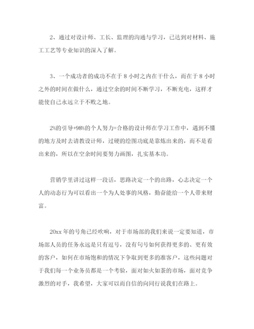 精编之关于企业年度个人工作总结范文两篇2).docx