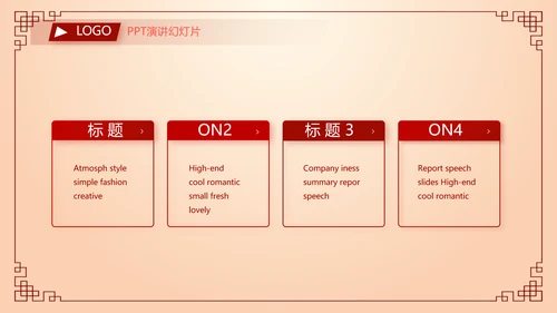 红色喜庆中秋晚会策划方案动态PPT