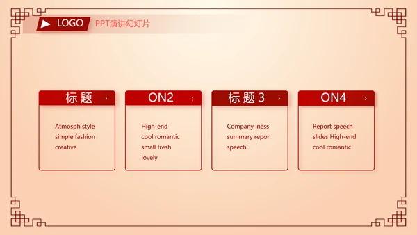 红色喜庆中秋晚会策划方案动态PPT