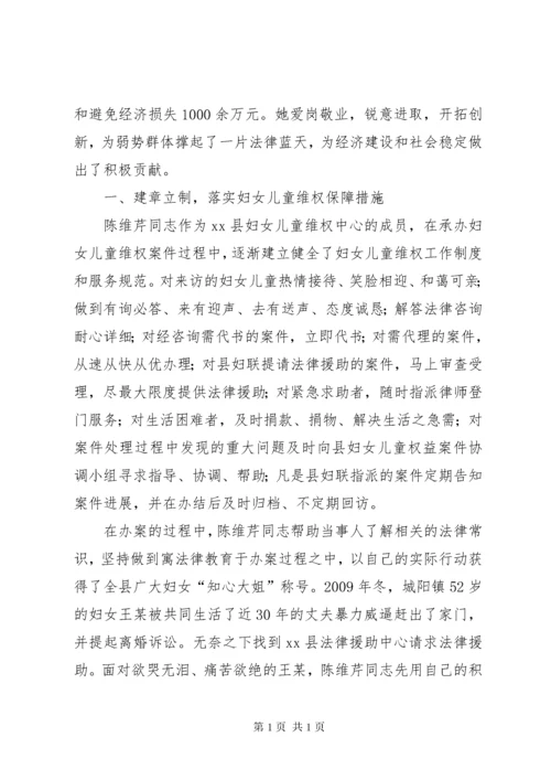 “美德在农家”示范户事迹材料_1.docx