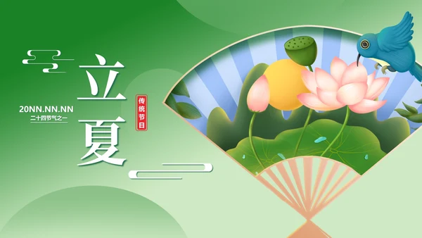 小清新绿色立夏节气介绍PPT模板