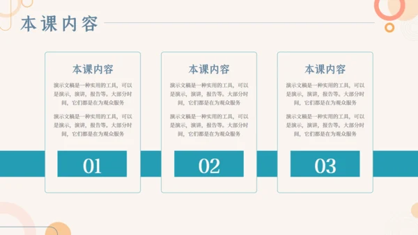 莫兰迪风教学通用课件PPT模板