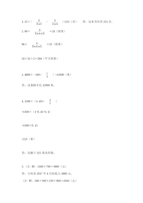 小升初数学应用题50道学生专用.docx