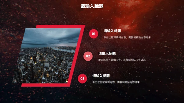 黑红时尚高级感商务PPT模板