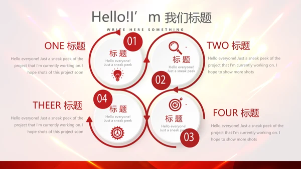 红色喜庆毕业典礼通用动态PPT