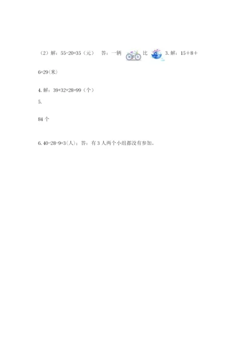 2022人教版二年级上册数学期中测试卷附完整答案【必刷】.docx