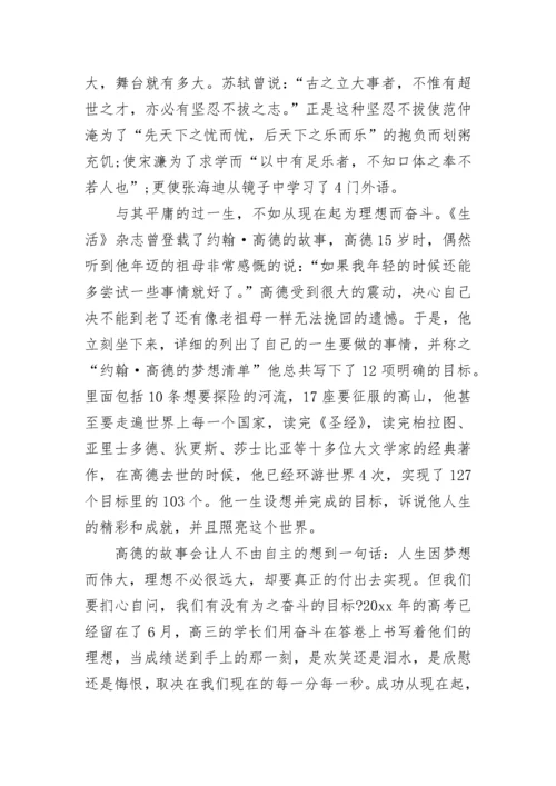 谈期末收获国旗下讲话发言.docx