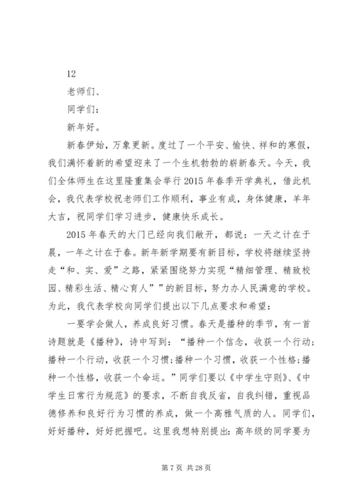 副县长在全县议提案交办会议上的讲话 (2).docx