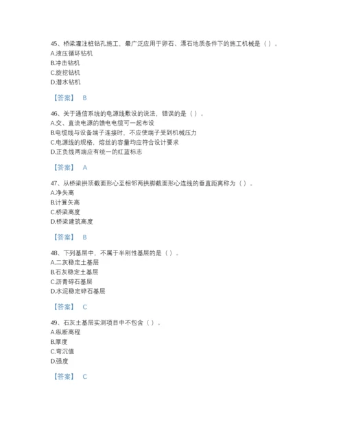 2022年山西省一级建造师之一建公路工程实务高分题型题库(含答案).docx