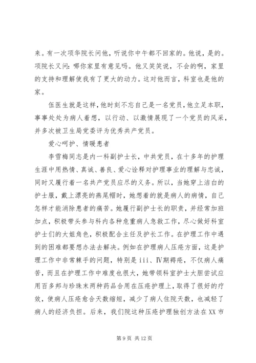 关于立足本职岗位发挥党员先锋引领作用发言稿20XX年.docx