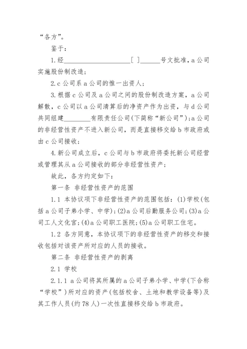 工程交接协议书模板8篇.docx
