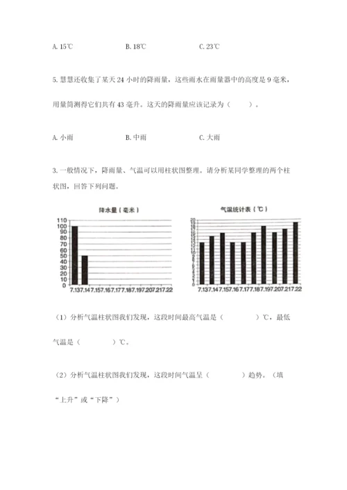 教科版三年级上册科学期末测试卷（实用）word版.docx