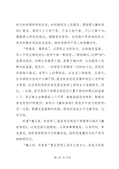 学习十七届五中全会关于保障和改善民生的心得体会[合集]_4.docx