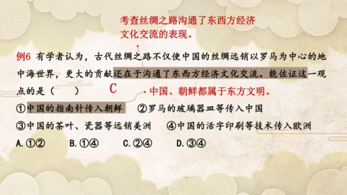 第三单元 秦汉时期：统一多民族封建国家的建立和巩固  单元复习课件（27张PPT）