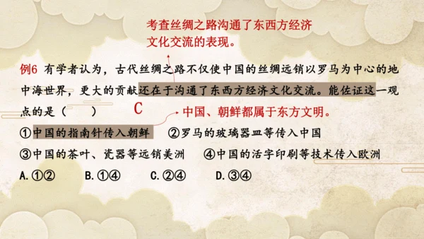 第三单元 秦汉时期：统一多民族封建国家的建立和巩固  单元复习课件（27张PPT）