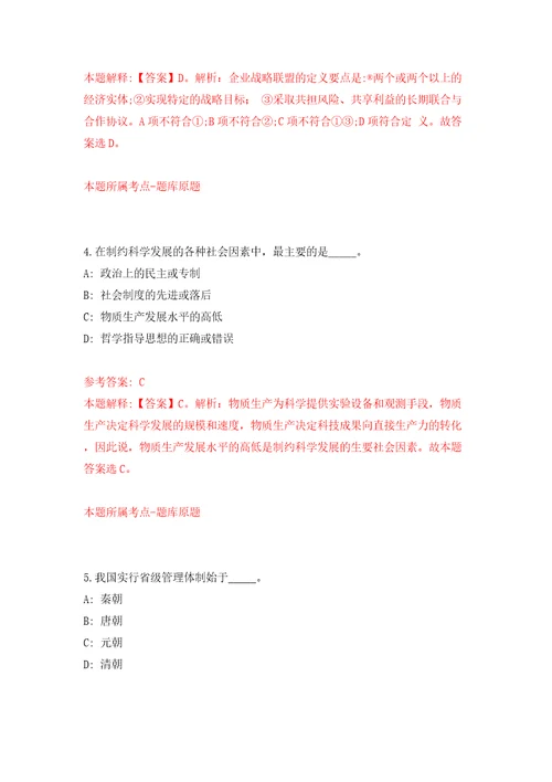 深圳市优才人力资源有限公司关于招考22名聘员（派遣至布吉街道）模拟卷（第2次）