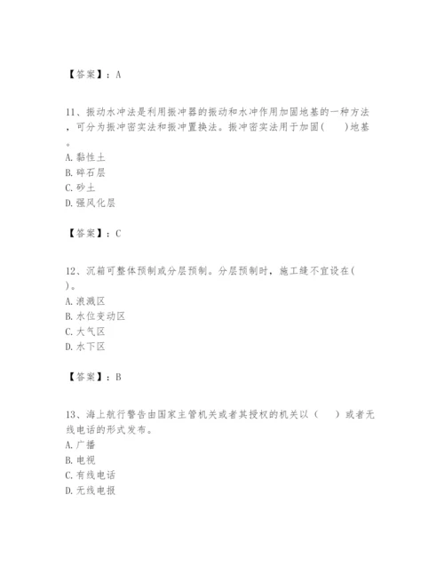 2024年一级建造师之一建港口与航道工程实务题库【考点提分】.docx