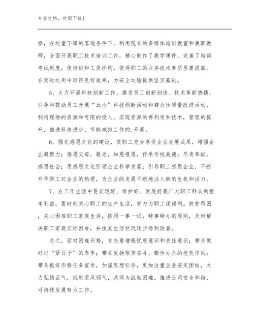 师范生讲课的心得体会范文29篇.docx