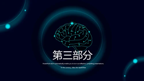 医疗医学创意的大脑动态PPT