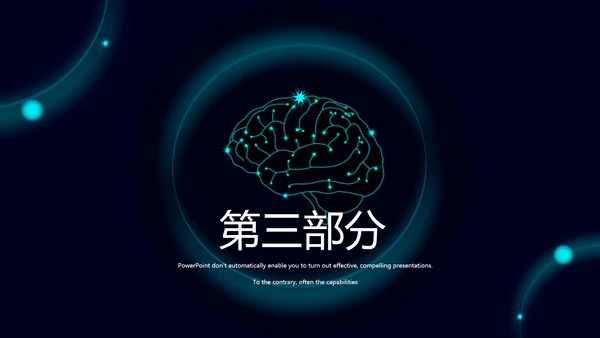 医疗医学创意的大脑动态PPT