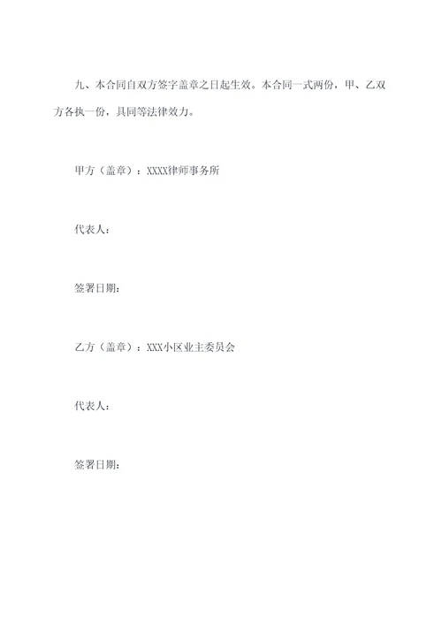 绿化补植合同书模板