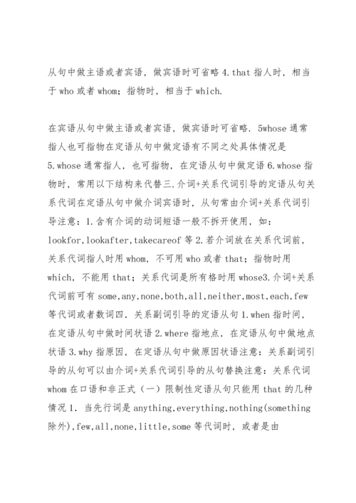 牛津高中英语模块二知识点归纳.docx