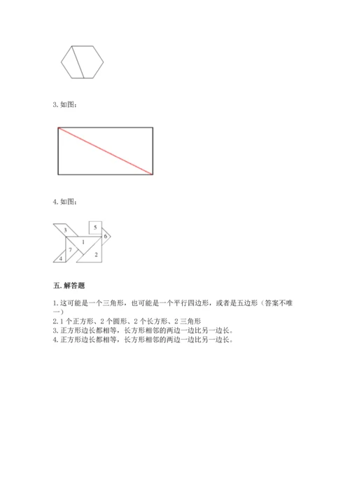 苏教版一年级下册数学第二单元 认识图形（二） 测试卷精品【网校专用】.docx