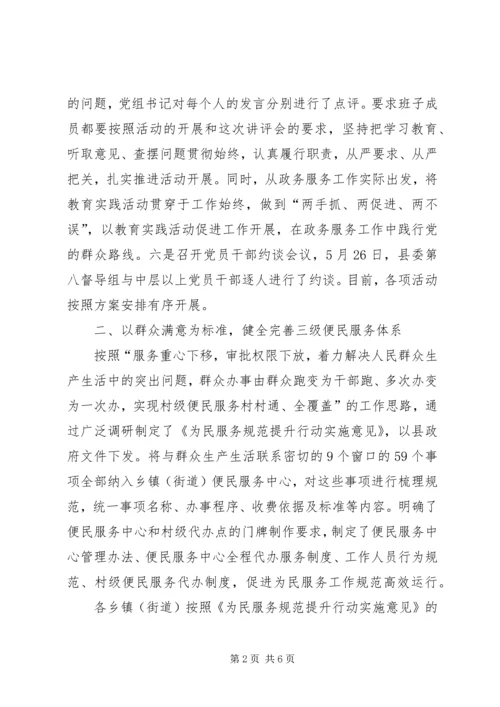 县政务服务中心管理办公室上半年工作报告.docx