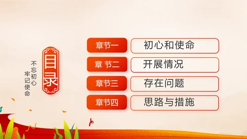 红领巾心向党少先队员风采展示PPT