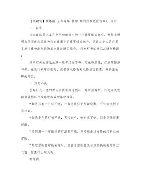 北海职业学院论文格式.docx