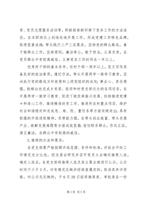 乡镇庆建党95周年活动实施方案.docx
