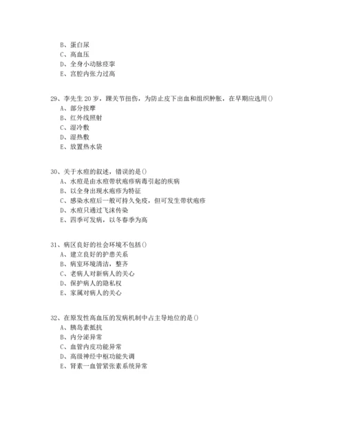 2022年四川省护理资格资格证考试150题(含答案).docx