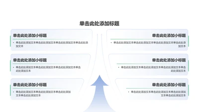 创意风教育学术毕业答辩PPT流程