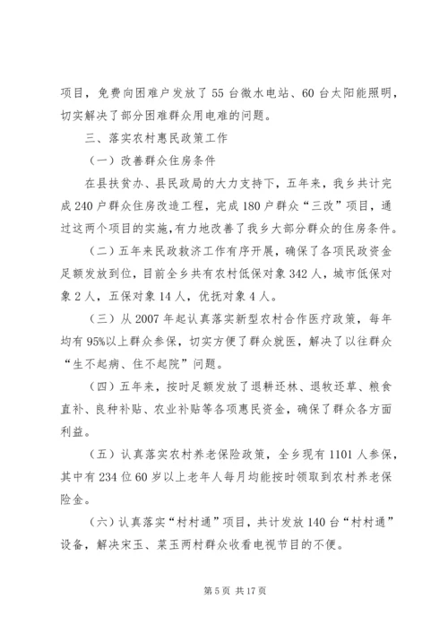 全面贯彻落实“十二五”规划努力实现经济社会跨越式发展.docx