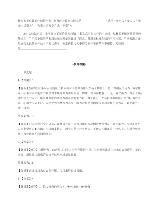 滚动提升练习江苏南通市田家炳中学物理八年级下册期末考试章节练习练习题（含答案解析）.docx
