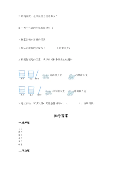 教科版三年级上册科学期末测试卷及答案下载.docx