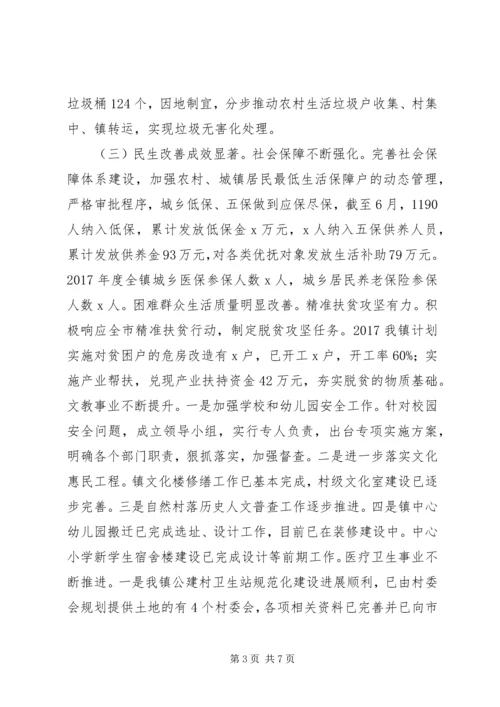 乡镇某年上半年工作总结和下半年工作计划.docx