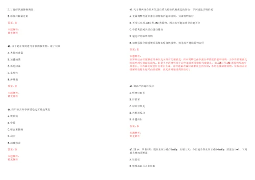 2022年09月江西萍乡市中医院引进高层次专业技术人才4名考试参考题库答案解析