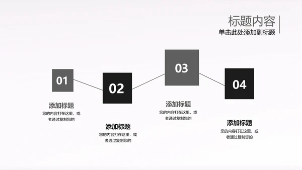 黑白开场音乐演唱会乐队ppt动态模板