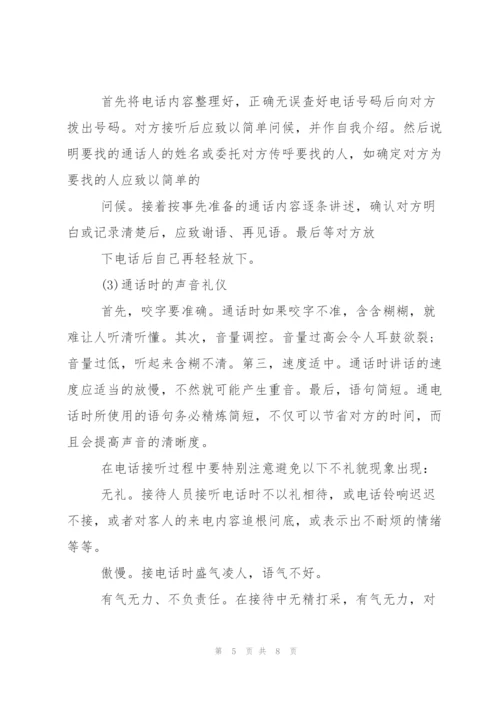 职场礼仪的反面案例.docx