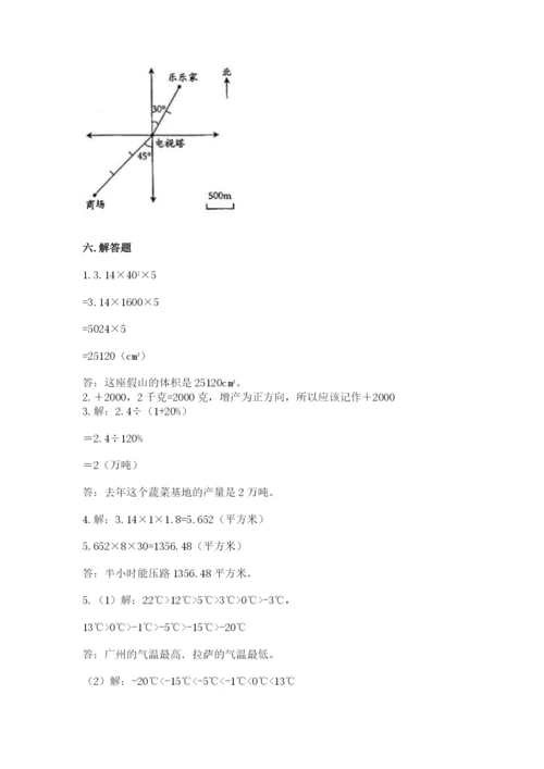 六年级下册数学期末测试卷【典型题】.docx
