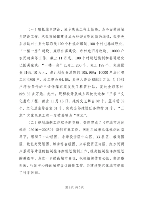 城镇建设一年工作情况个人报告.docx