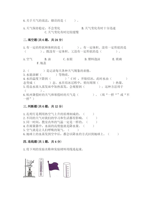 教科版三年级上册科学期末测试卷精品【必刷】.docx