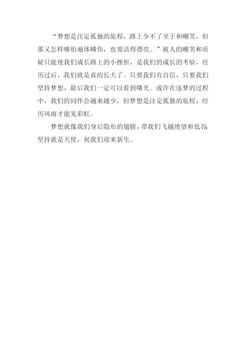 我为自己代言作文700字.docx