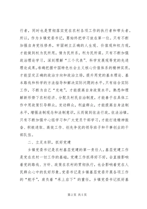 学习徐广国《致全市各级党组织书记的一封信》心得体会[最终定稿].docx